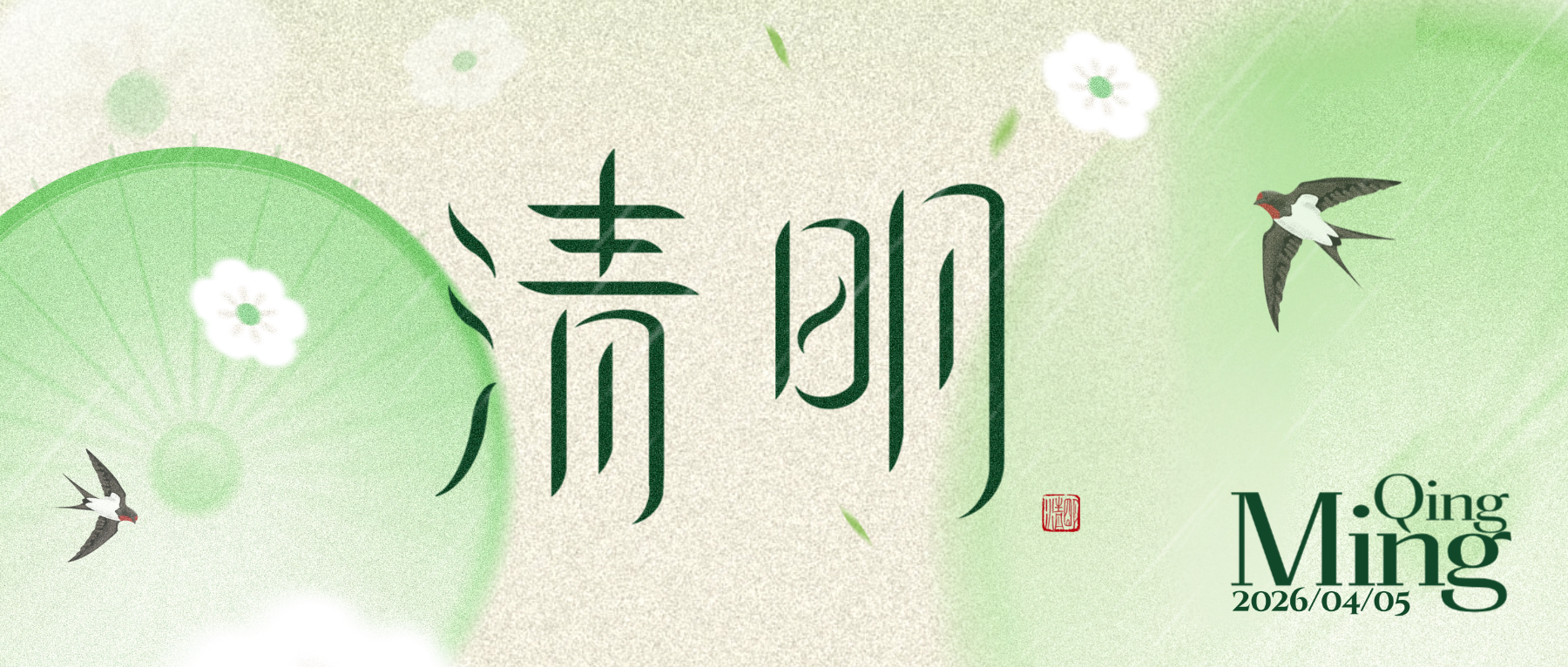 梨花风起正清明